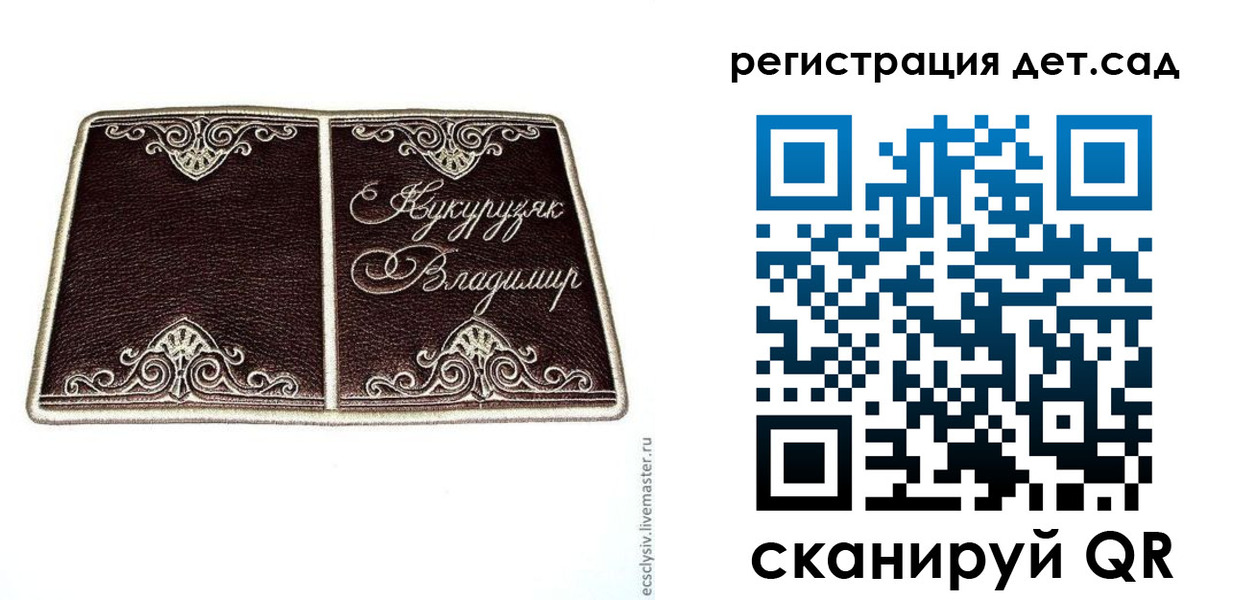 прописка регистрация в Гвардейске
