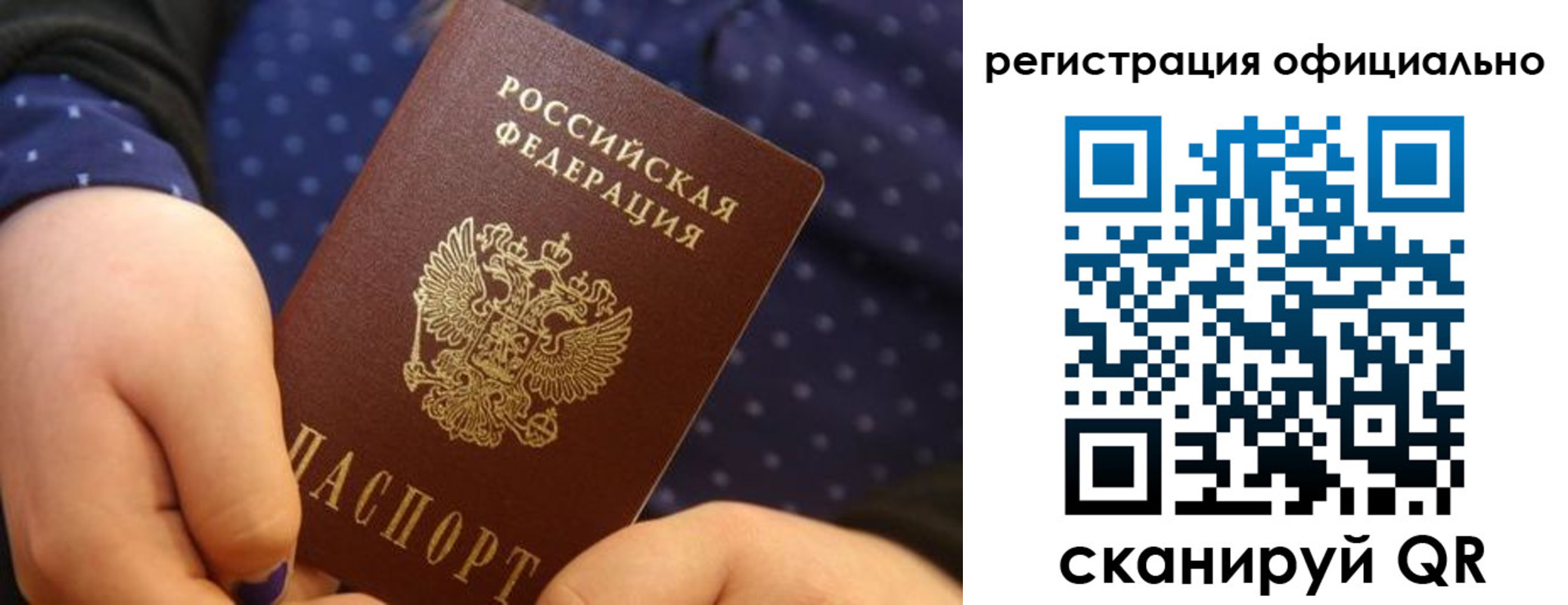 регистрация для школы в Гвардейске