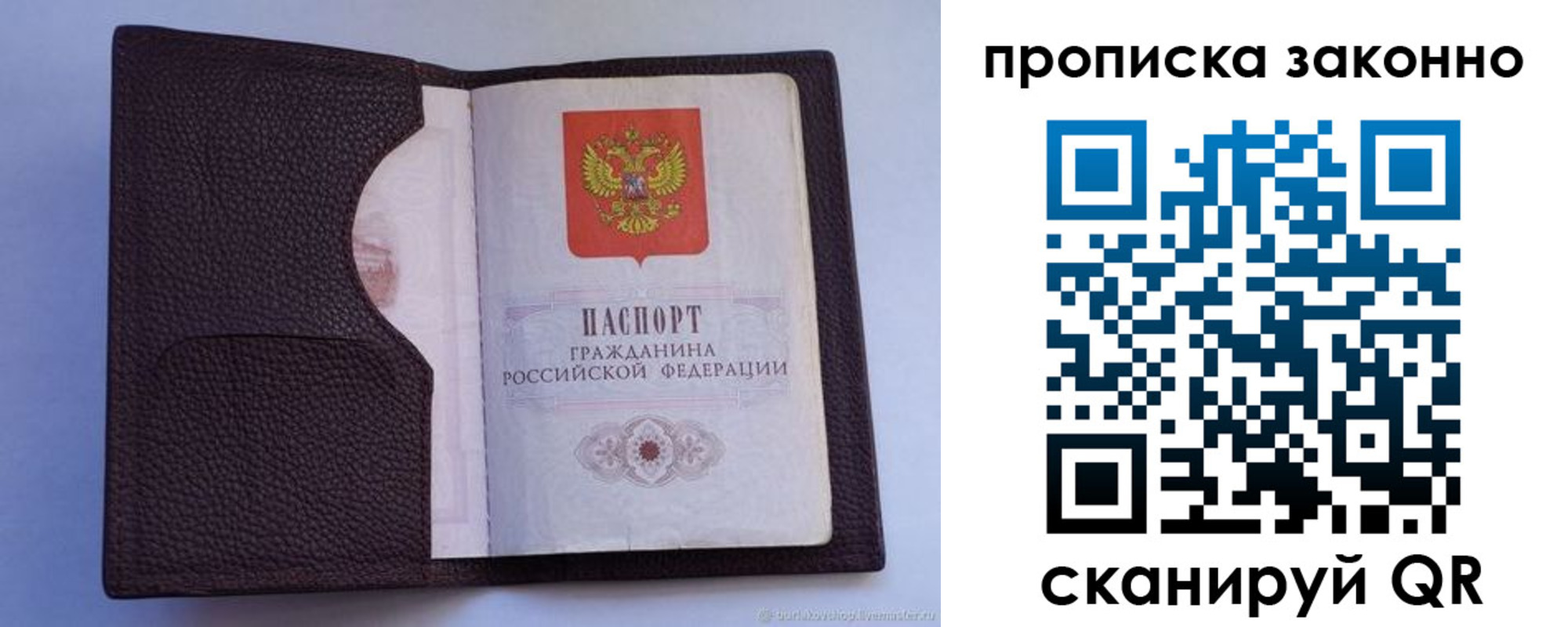 регистрация в Гвардейске
