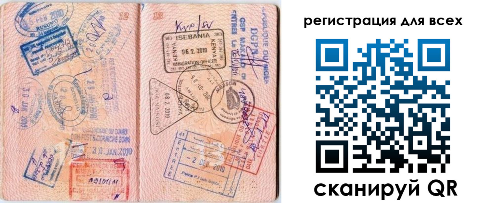 временная регистрация надежно в Гвардейске