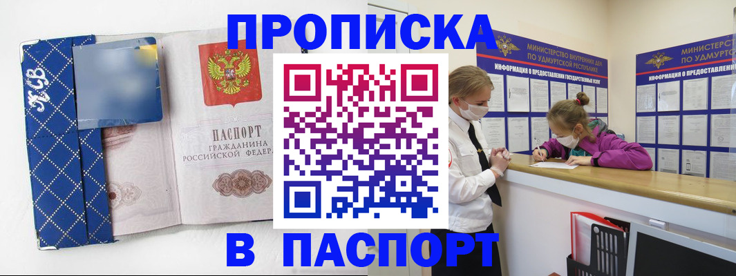 временная регистрация в Гвардейске