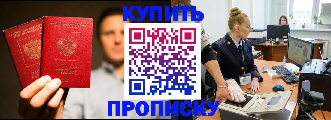регистрация в Гвардейске