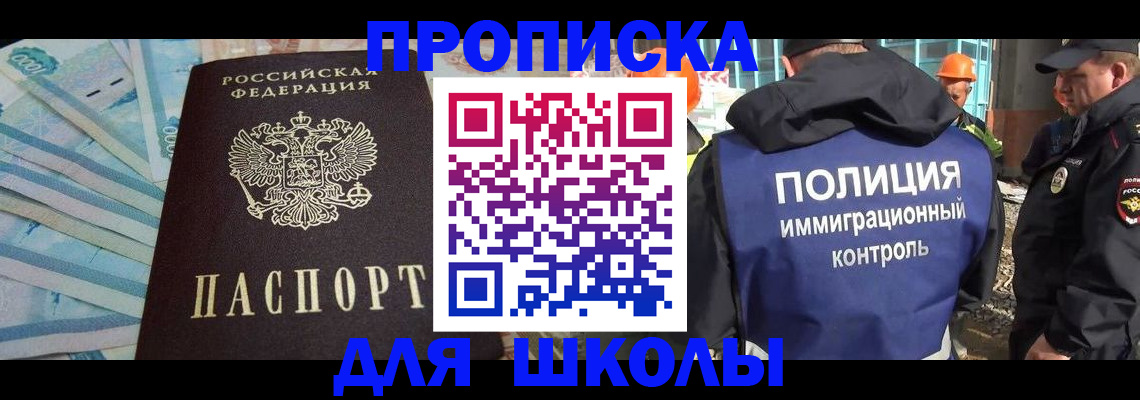 прописка регистрация в Гвардейске