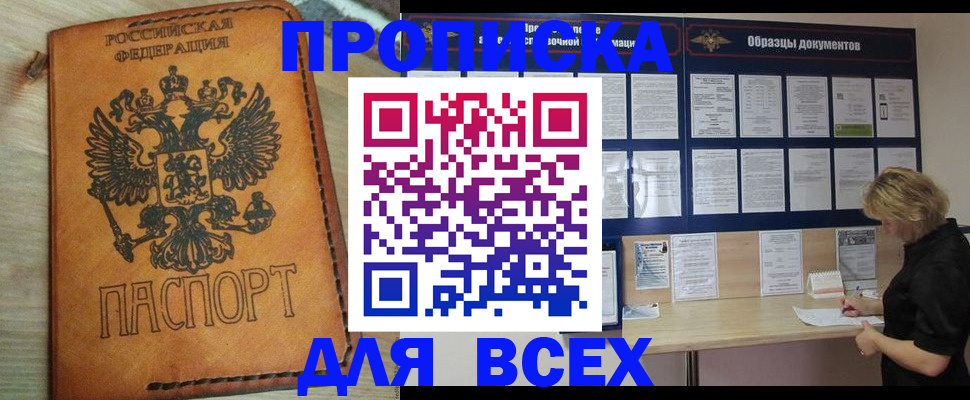 временная регистрация собственник в Гвардейске
