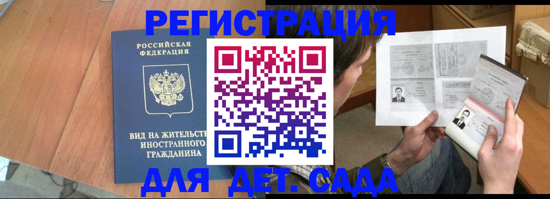 регистрация для школы в Гвардейске