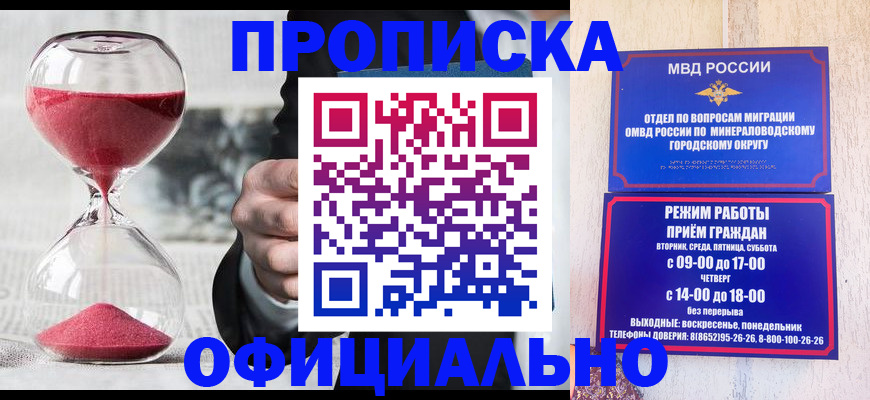 временная регистрация для школы в Гвардейске
