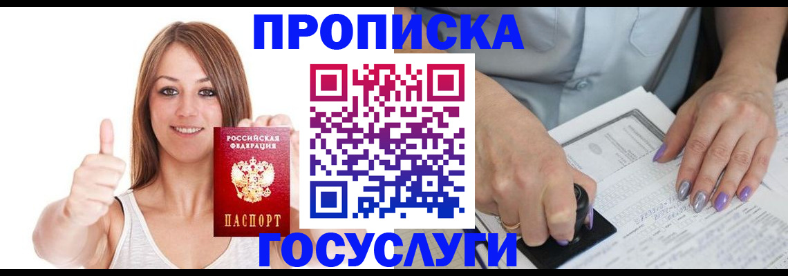 временная регистрация собственник в Гвардейске