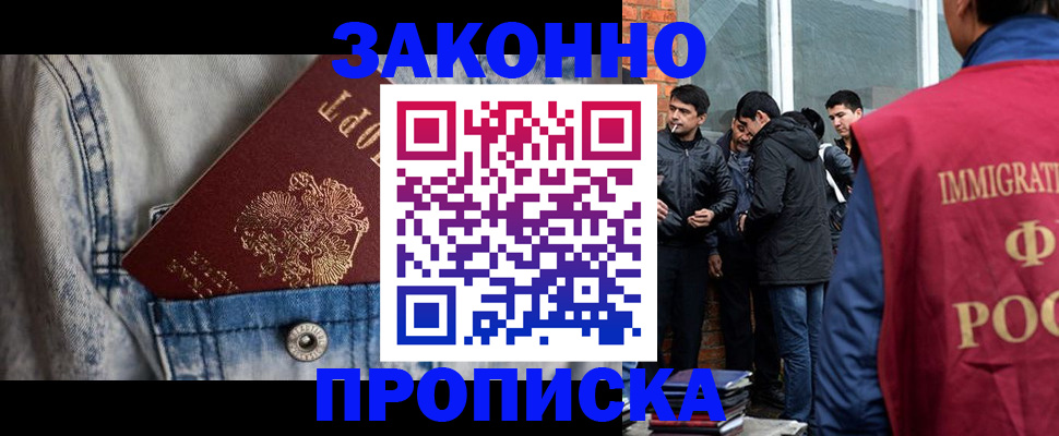 прописка для школы в Гвардейске