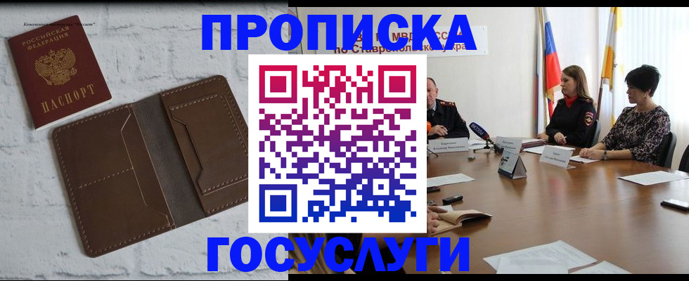 регистрация для школы в Гвардейске