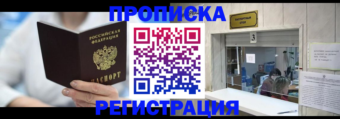 найти адрес прописки в Гвардейске