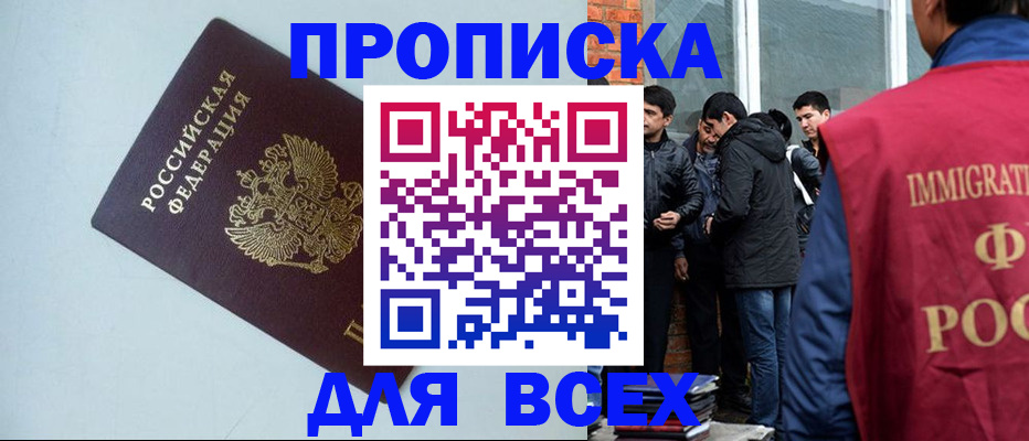 временная регистрация надежно в Гвардейске